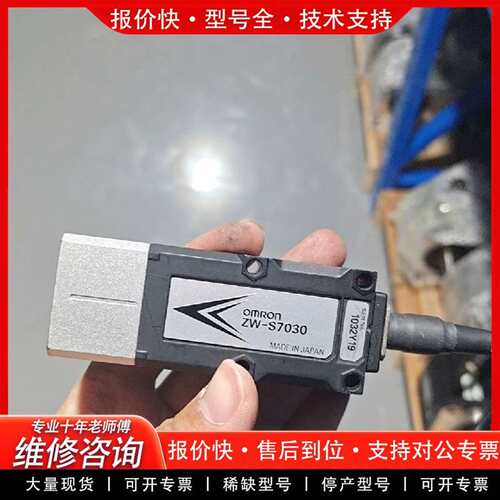 可维修ZW-S7030位移传感器，，件，成色还议价