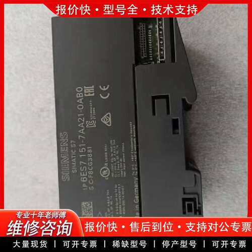 可维修IM151-7CPU6ES7151-7AA21-0议价
