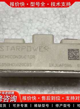 可维修斯达GD50HCU120C8S议价
