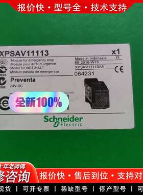 可维修正品XPSAV11113 询价。议价