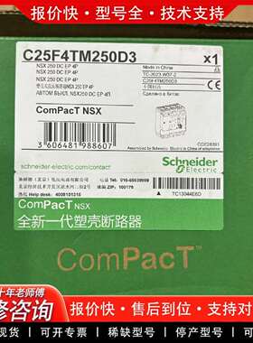 可维修C25F4TM250D3 （直流）议价