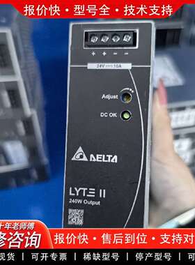 可维修LYTE II导轨电源 DRL-24V240W1EN议价