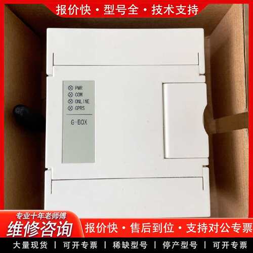 可维修G-BOX模块，1只，未用，实物图。议价