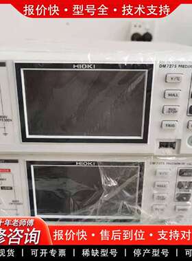 可维修HIOKI DM7275 DM7276-01直流电压计，议价