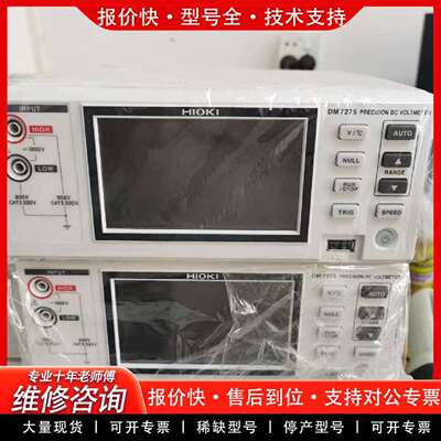 可维修HIOKI DM7275 DM7276-01直流电压计，议价