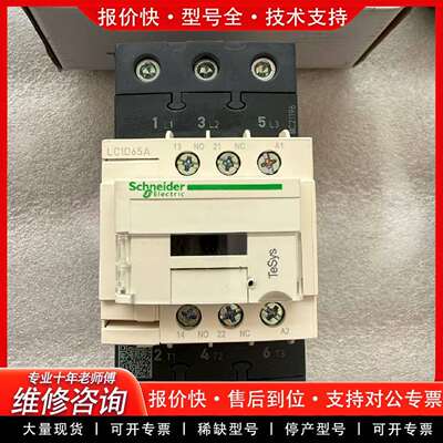 可维修交流接触器LC1D65AM7C 线圈AC220V议价