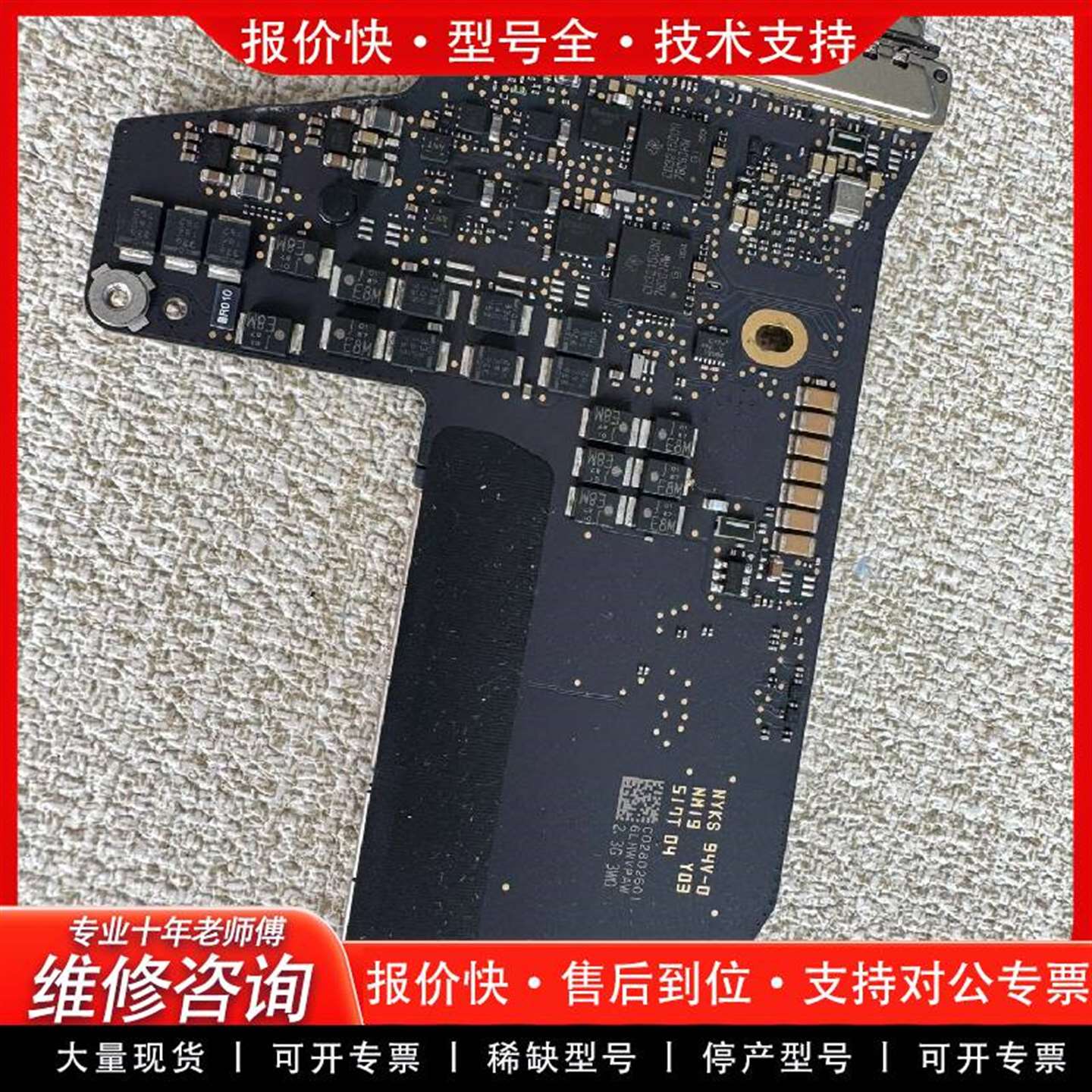 可维修A1708 13寸17年MacBook Pro主板议价