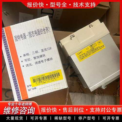 可维修固特GOLD单相交流固态继电器SAH(G3PA议价