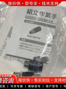 可维修进口PCA-1557743接头M8转12普发真议价