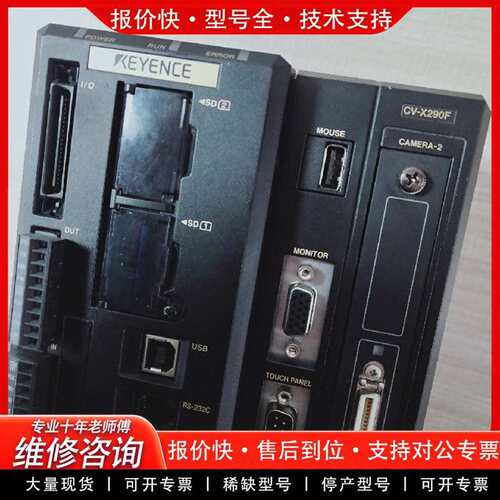 可维修CV-X290F CA-E800 XG-E800 CA议价