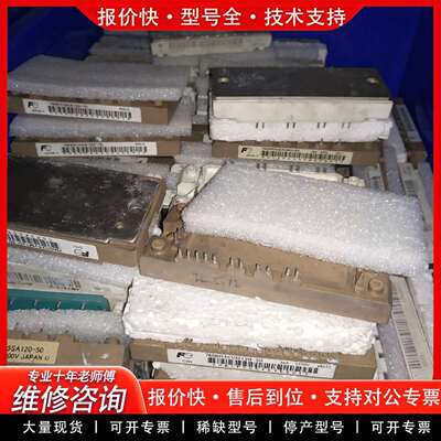 可维修7MBR10SA12060一只. 7MBR15SA1议价