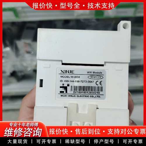 可维修W-BOX无线模块，型号H1/V1.3，成色漂议价