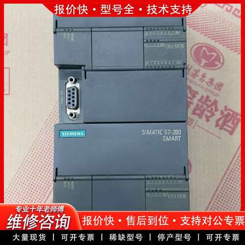 可维修PLC200 SMART  CPU SR20  6ES议价