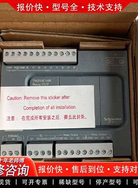 可维修可编程控制器 TM200C16R 原包装 库存议价