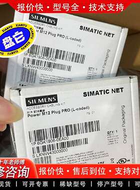 可维修6GK1906-0EA00M12连接器接头6GK190议价