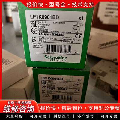 可维修LP1K0901BD接触器议价