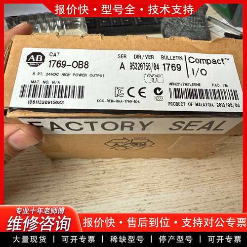 可维修1769-ob8 PLC模块，库存，实物议价