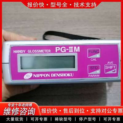 可维修电色工业PPON 光泽度计PG-IIM议价