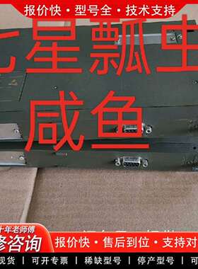 可维修6DD1607-0EA0 老库存备货，外观有划议价