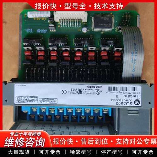 可维修1746-OB16 99成新， SLC500 PLC模块议价