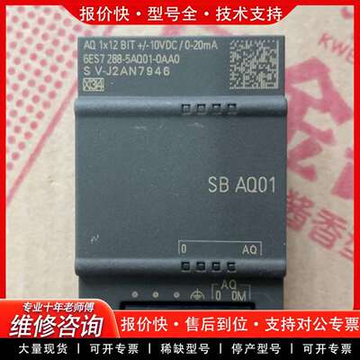 可维修PLC200 SMART  AQ  6ES7 288-议价