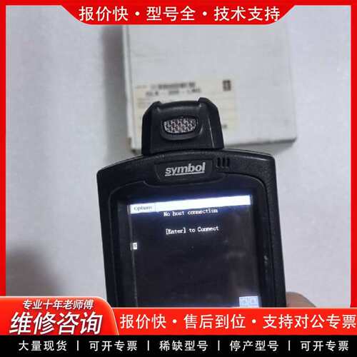 可维修SYmbol/迅宝  MC32N0 手持PDA二维扫描  议价