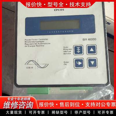 可维修EPCOS 功率因数控制器 BR6000议价