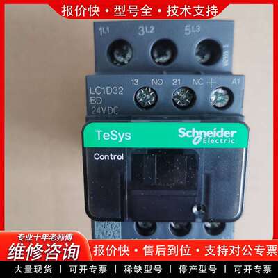 可维修接触器 LC1D32BDC 线圈电压24VDC议价