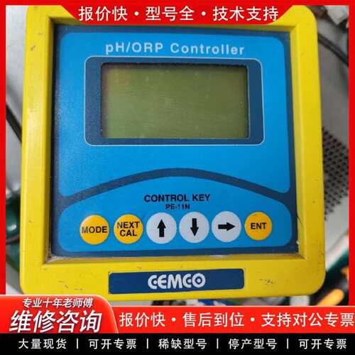 可维修cemco在线ph/ORP调节仪 pe-11n成色不错议价
