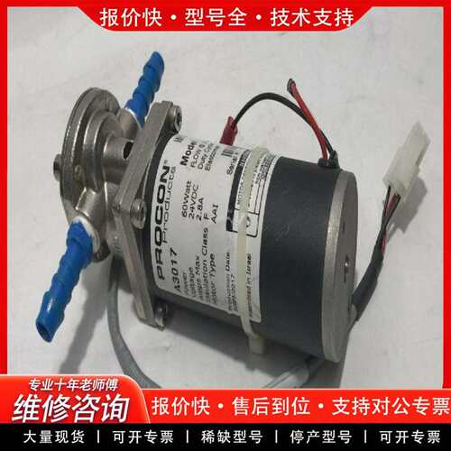 可维修Procon ar Pump Standex 10767议价