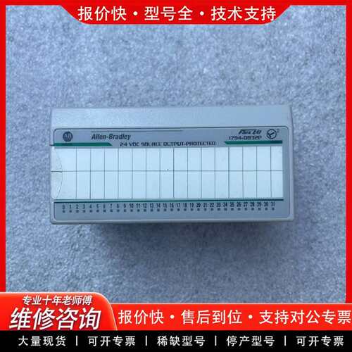 可维修模块、1794-OB32P、实物图。议价