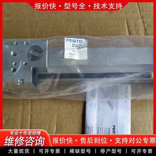 可维修FESTO无杆气缸DGC-25-200-GF-YSRW议价