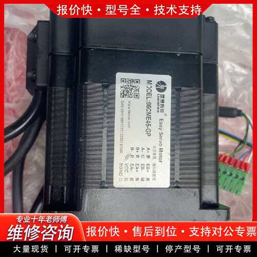 可维修86CME45-GP闭环步进电机。件，功能议价