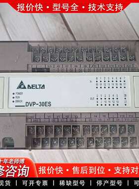 可维修PLC   DVP30ES00R2  实物拍摄，功能议价