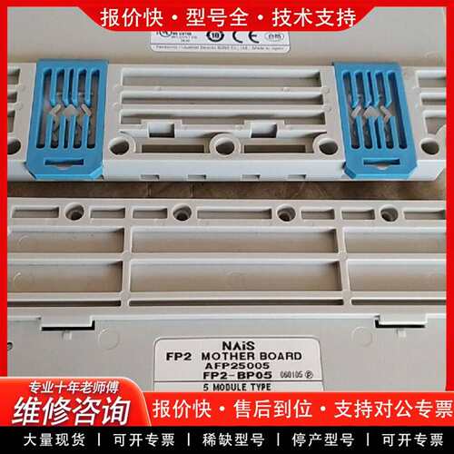 可维修松子模块FP2-BP05议价