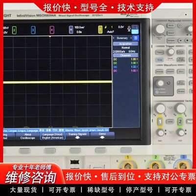 可维修是德科技Keysight MSOX6004A 混号示波议价