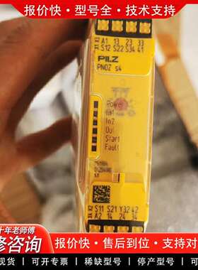 可维修皮尔兹安全继电器S4，751104，PMOZ S4议价