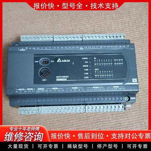 可维修PLC   DVP40ES200R  实物拍摄，成色议价