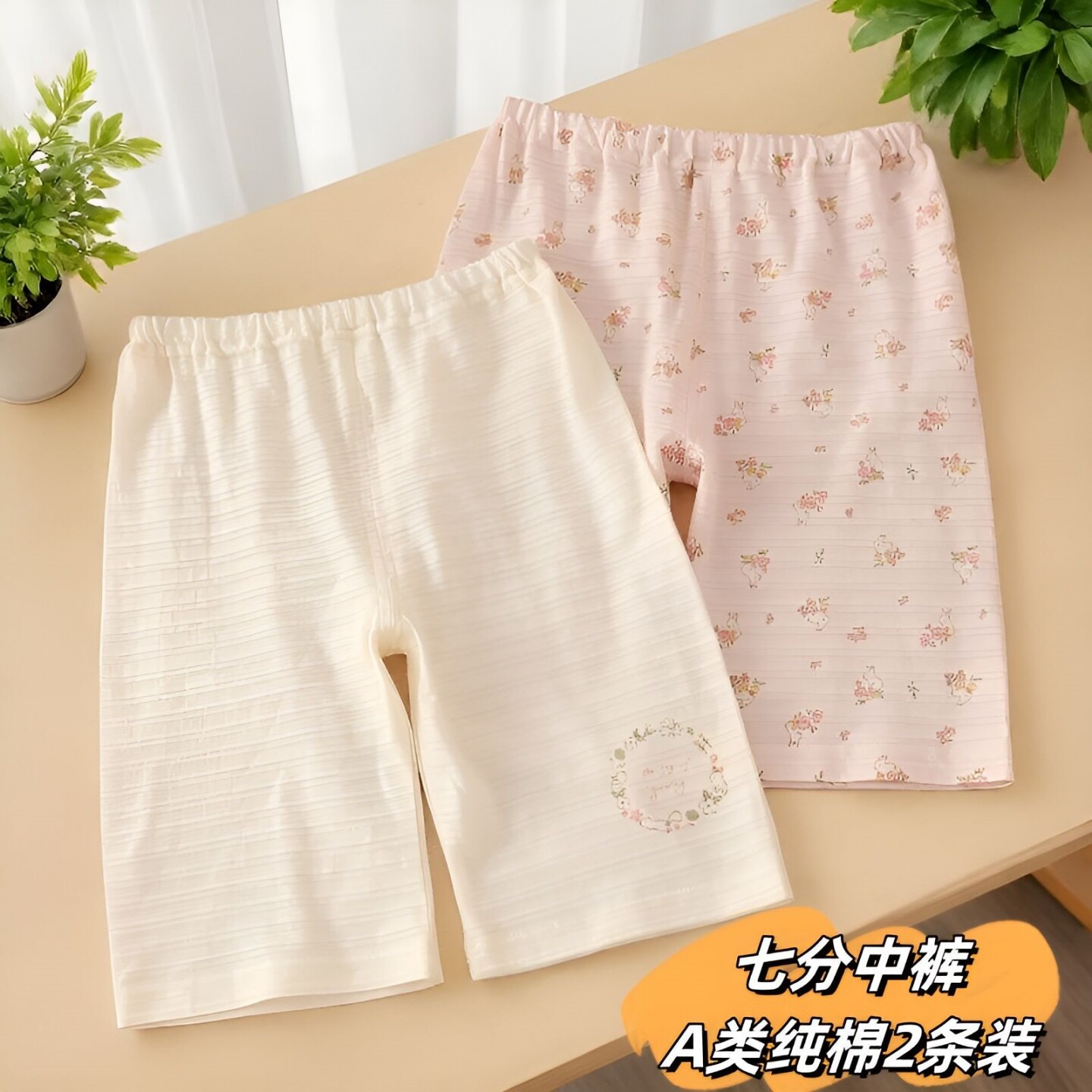 两条婴童七分裤 夏季薄款男女宝宝卡通纯棉阔腿大pp中短裤宽松a类