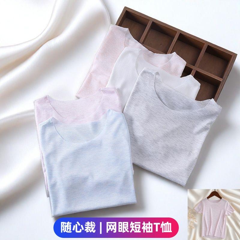 婴儿无痕网眼短袖薄T恤衫男女童凉爽无骨透气打底衫半袖上衣睡衣