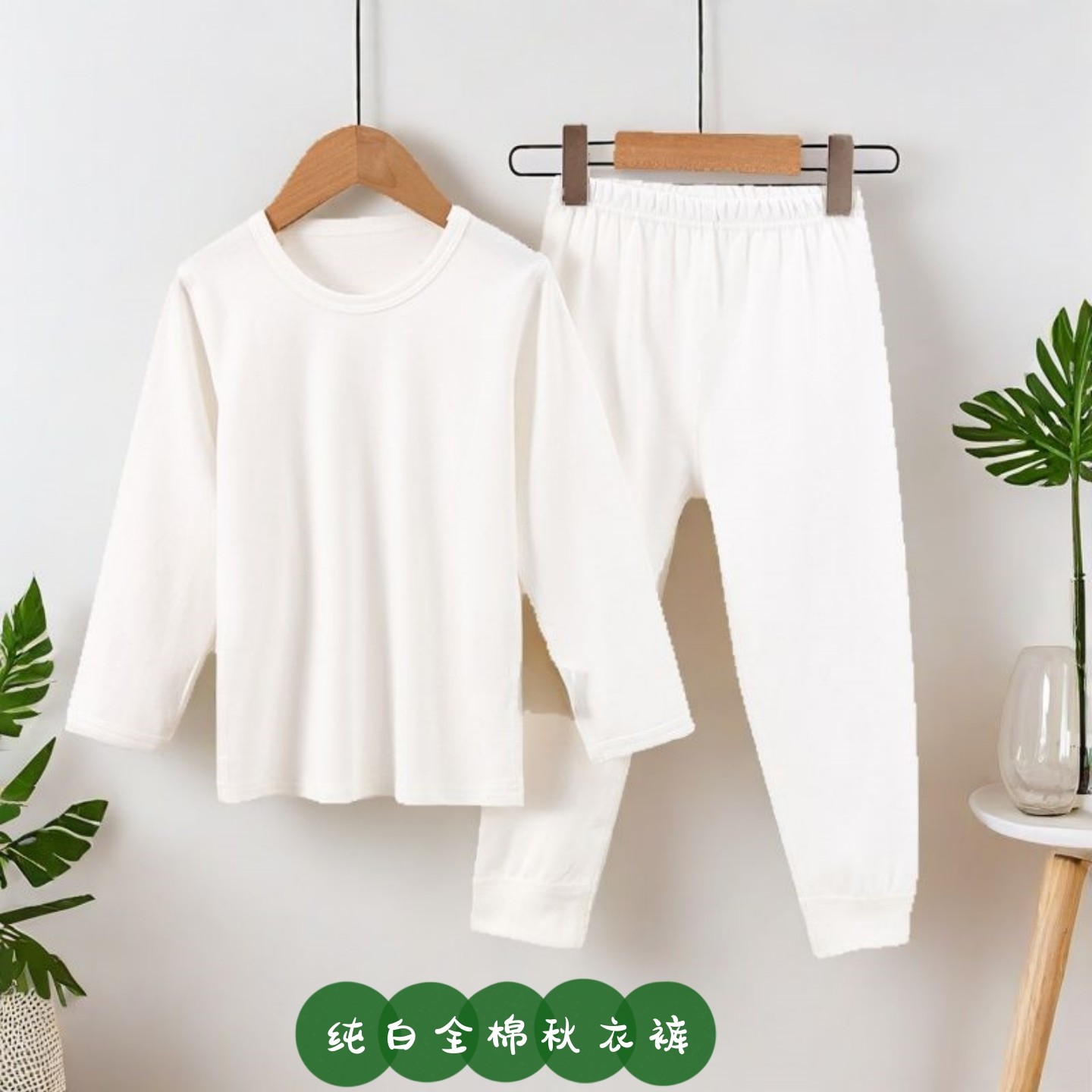 儿童纯棉打底套装男女童无骨秋衣裤内衣中大童白色睡衣家居服a类