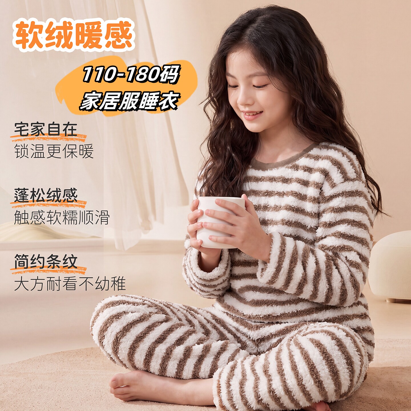秋冬半边绒保暖可外穿睡衣套装