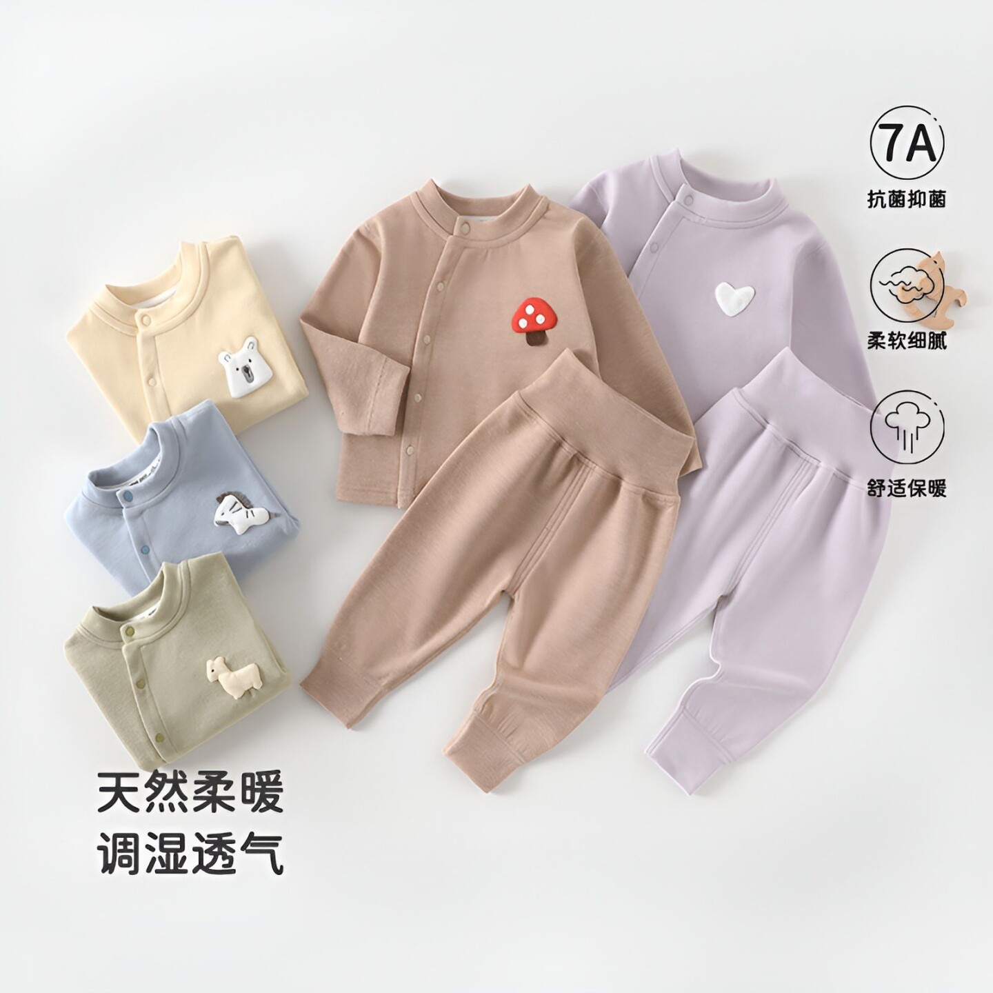 婴儿秋冬款羊绒蚕丝高腰护肚套装男女宝宝内衣春季秋衣秋裤两件套