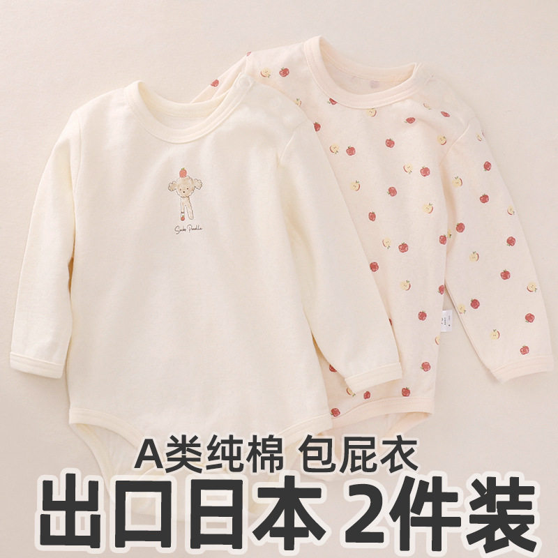 日系婴儿三角包屁衣 纯棉a类女童宝宝打底连身衣春秋款哈衣爬爬服