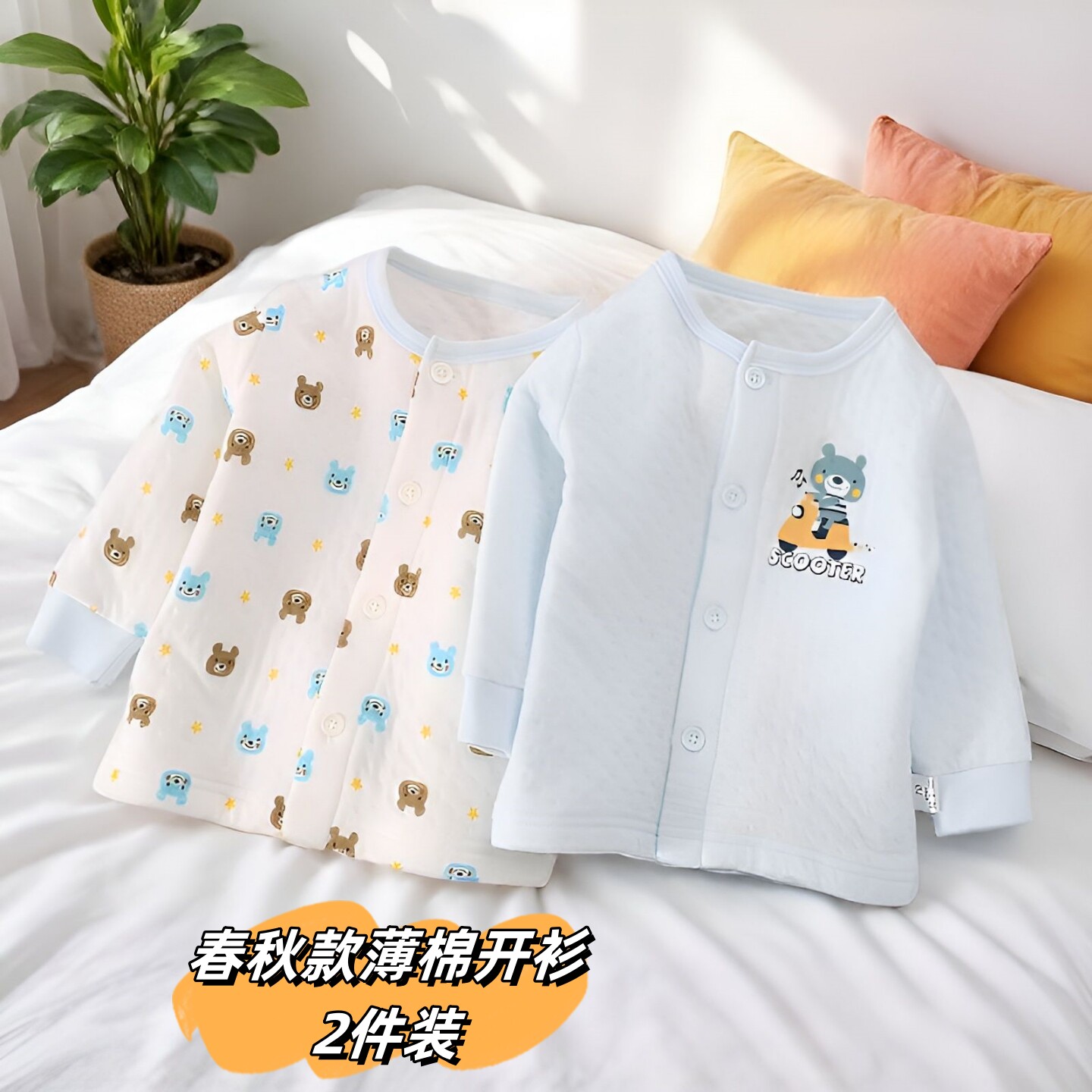 秋冬新品婴儿开衫薄棉打底保暖内衣男女宝宝前开扣家居服长袖睡衣