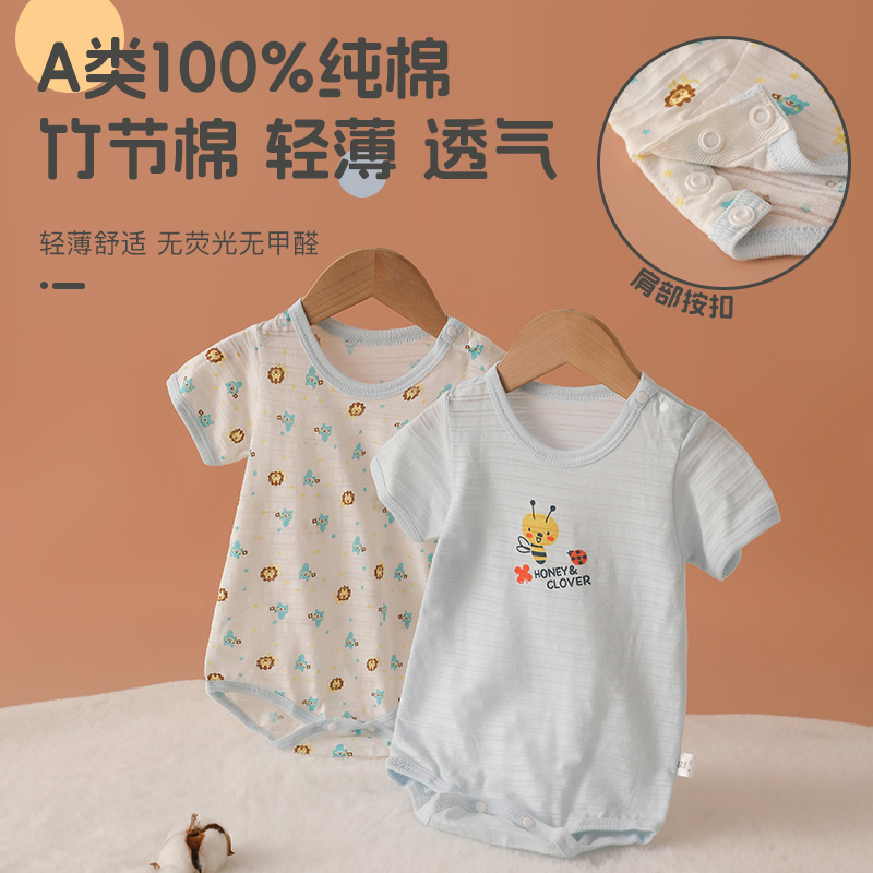 A类男宝宝三角哈衣夏季婴儿1-5岁新生儿包屁衣短袖纯棉连体衣爬服