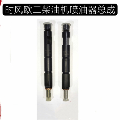 时风单缸欧二H2柴油机专用喷油器 油头 油嘴1100/05/15/25/28包邮