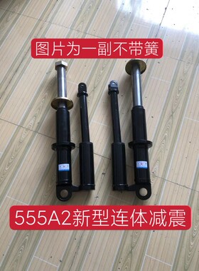 时风三轮车减震器 555A2前减震  新型连体前叉子 避震器 减振