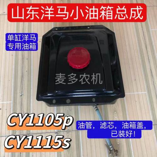 洋马油箱发动机柴油箱管盖滤网