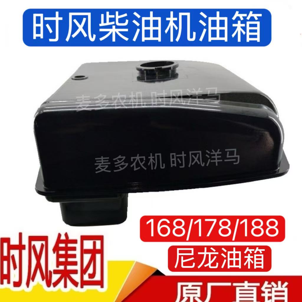 时风拖拉机油箱柴油发动机油管